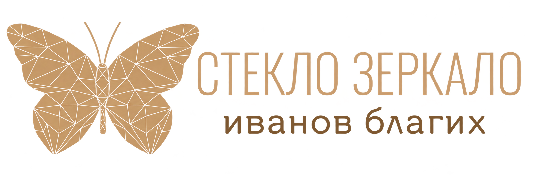 Стекло Зеркало Иванов Благих