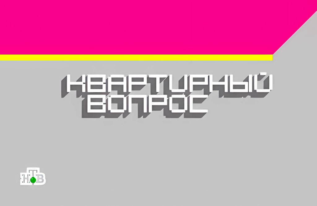 Стол из стекла квартирный вопрос