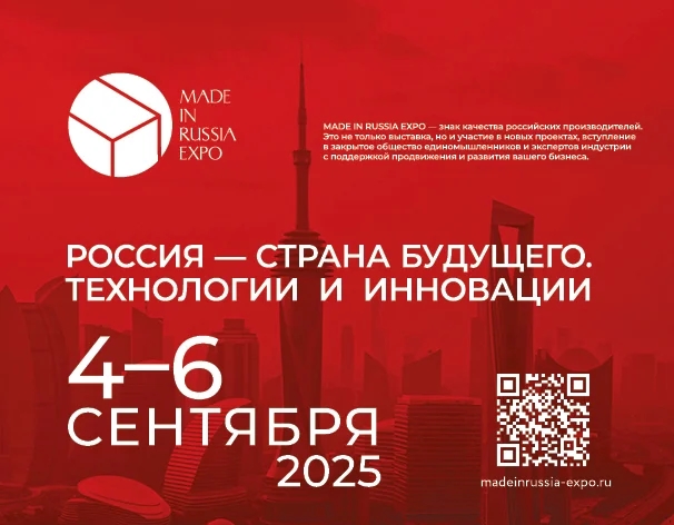 Зеркальный лабиринт. Участники МАDE IN RUSSIA EXPO