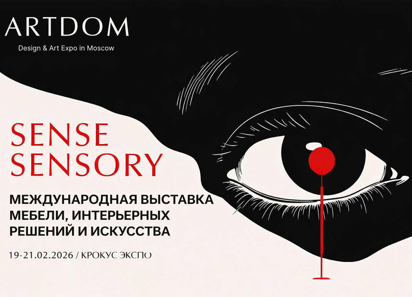 «Иванов Благих» на выставке ARTDOM Sense Sensory 2026